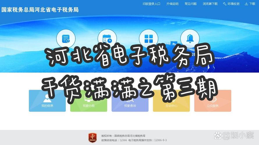 河北增值税需交哪些税