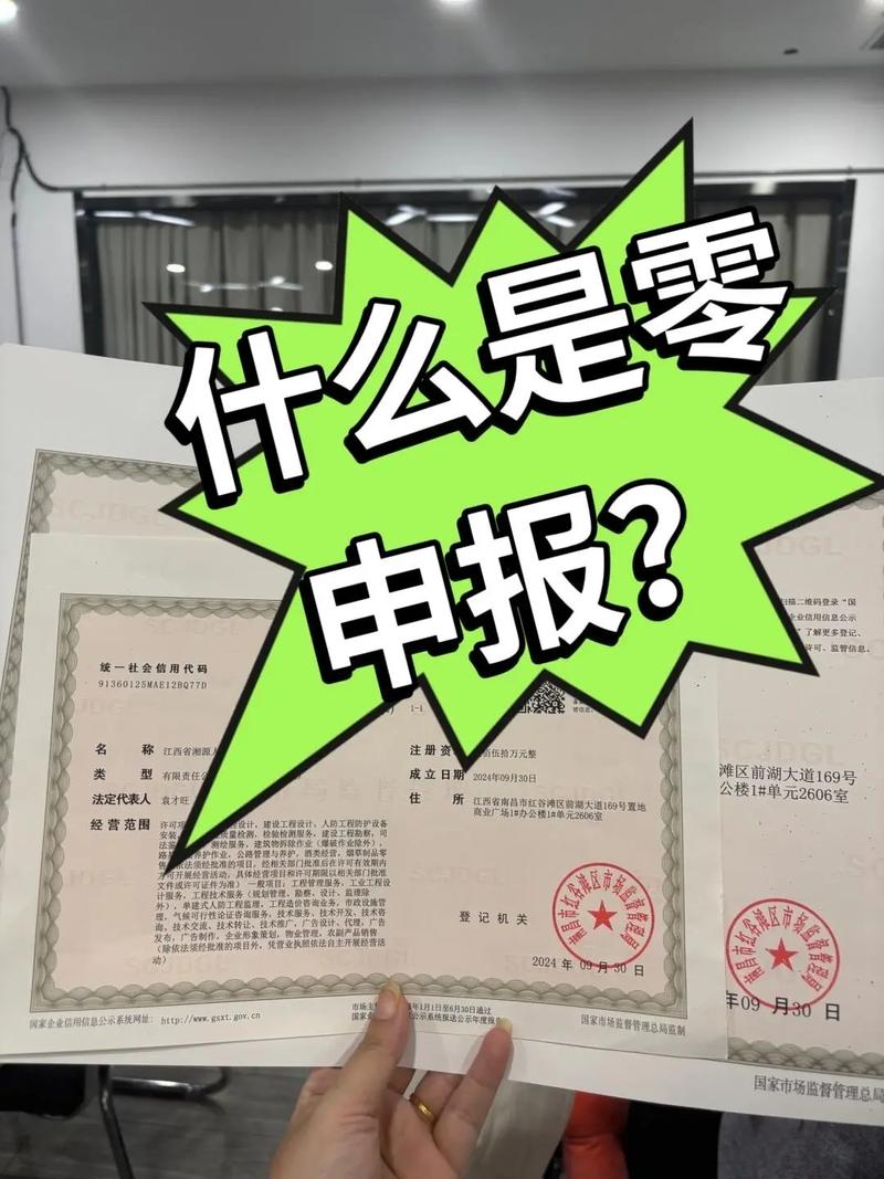 个体户零申报要报哪些