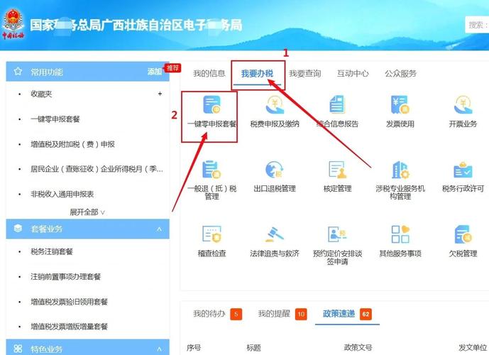 个体户零申报要报哪些