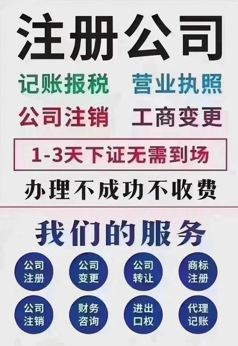 工商注册时候的财务