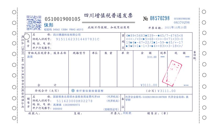 地税局能代开哪些发票