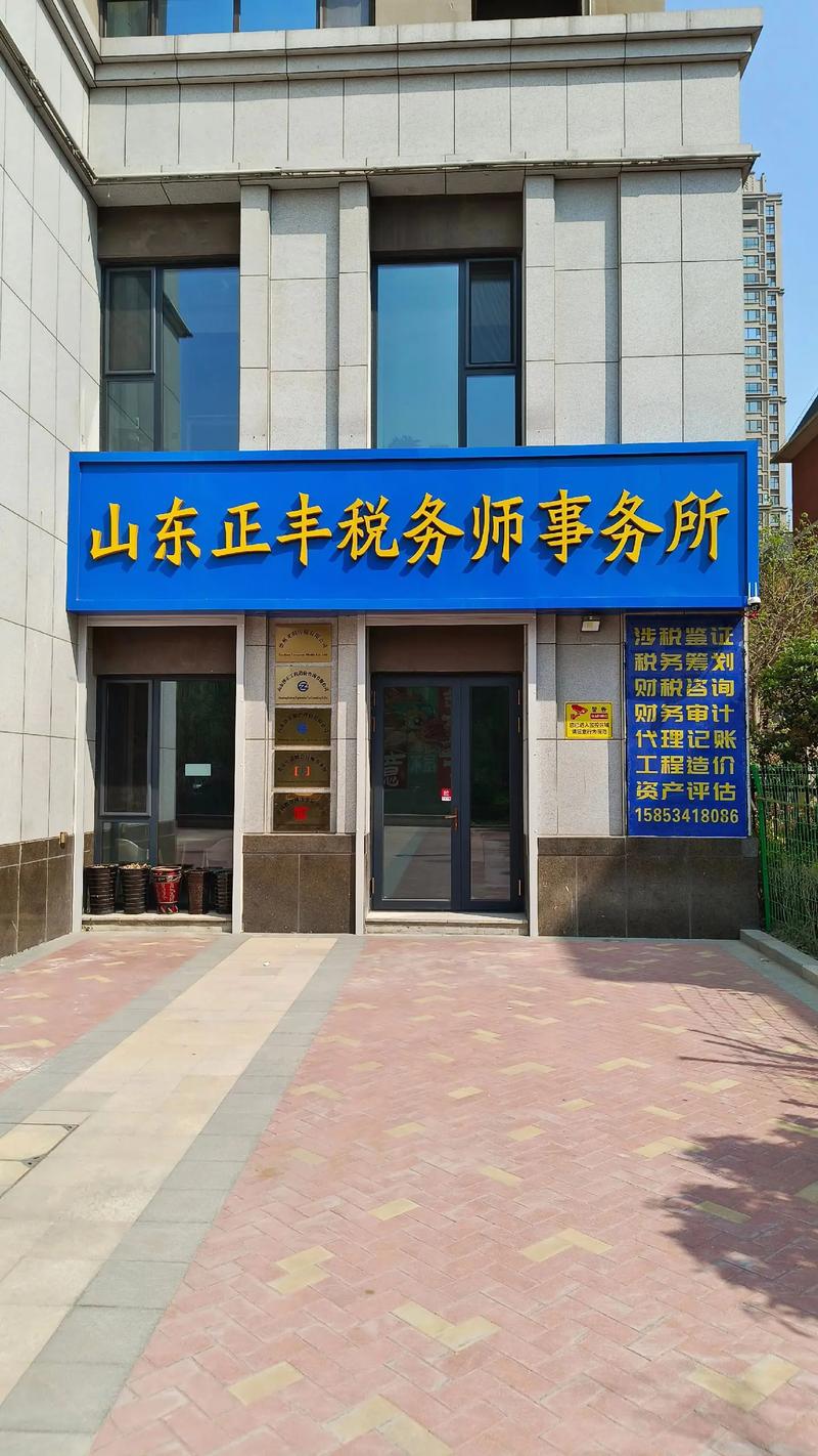 上海税务师事务所有哪些
