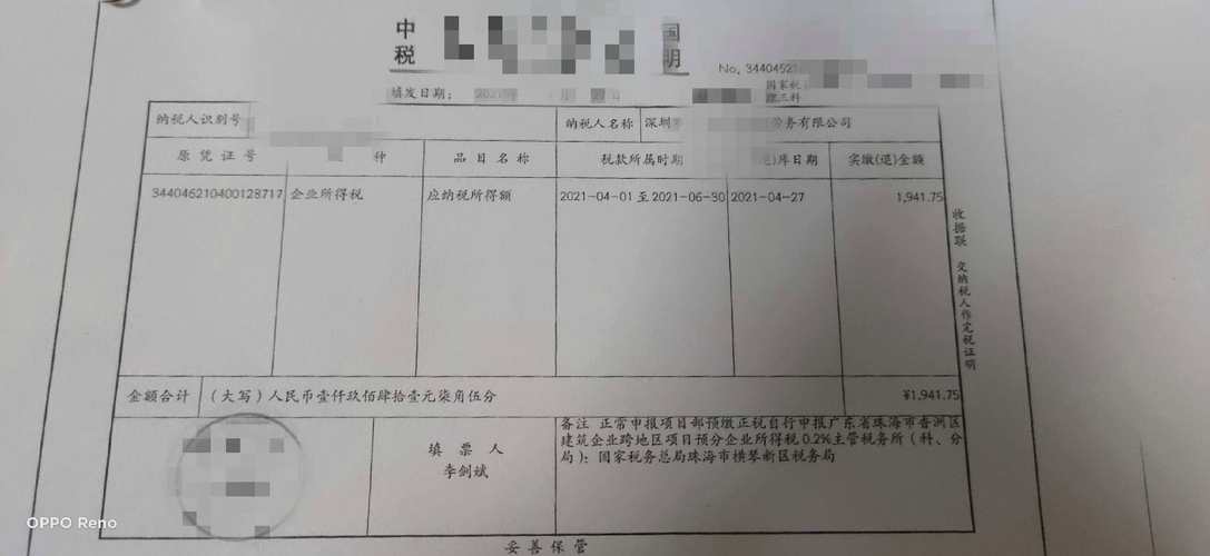 工程款预缴税带哪些资料