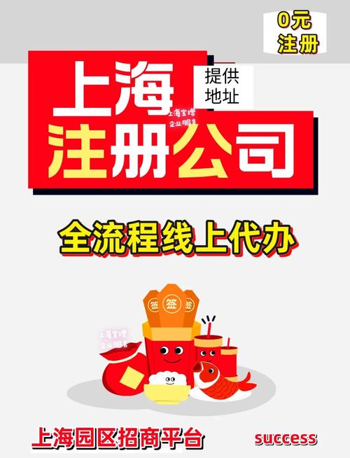 注册上海企业找那个