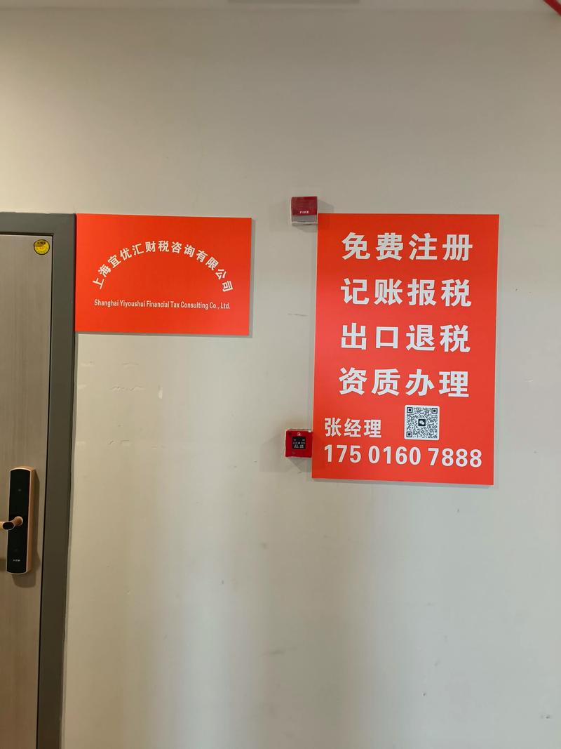 注册上海企业找那个