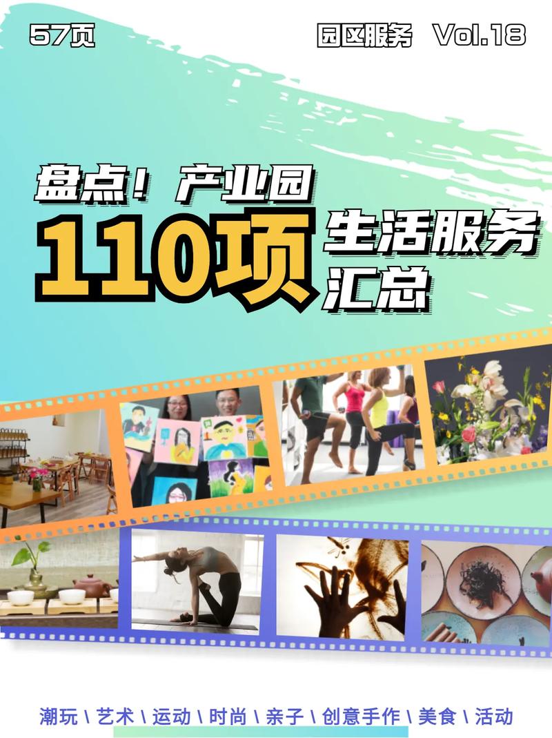 生活服务行业包含哪些
