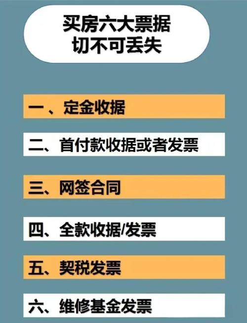 专用发票保管制度有哪些