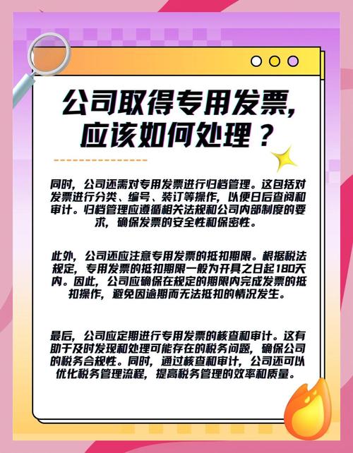 专用发票保管制度有哪些