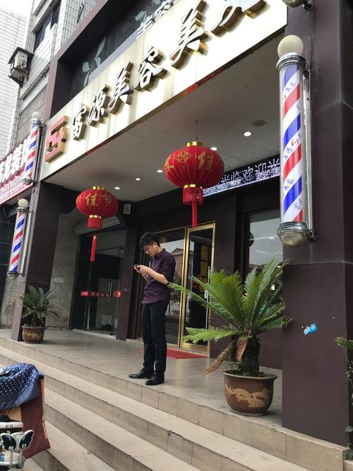 南通富源美容美发怎么样