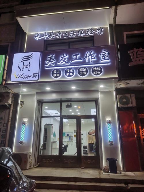 南通富源美容美发怎么样