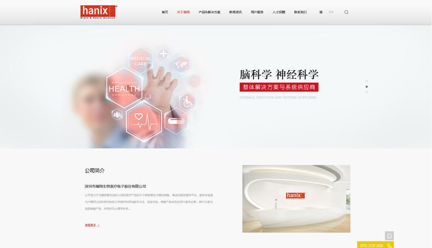 深圳瀚翔生物医疗怎么样