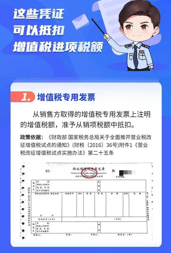 哪些进项税发票都可以抵扣