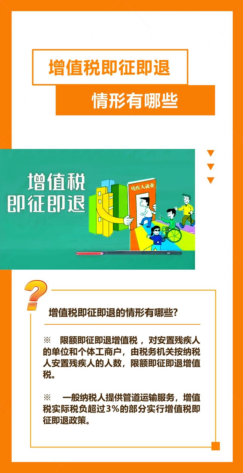 超3即征即退有哪些