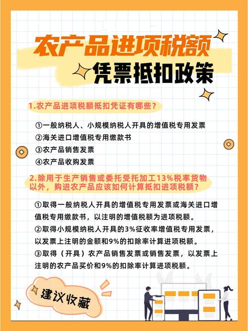 哪些农产品税率为11%