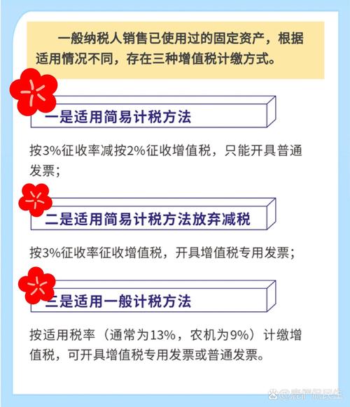 增值税固定资产有哪些