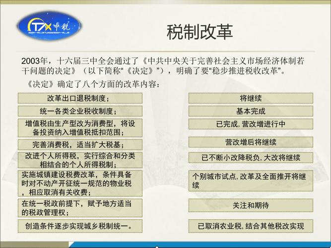 哪些服务业属于营改增