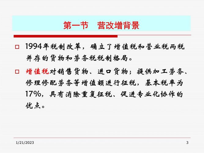 哪些服务业属于营改增