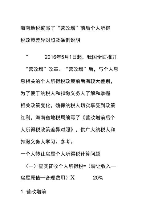 营改增后地税项目有哪些