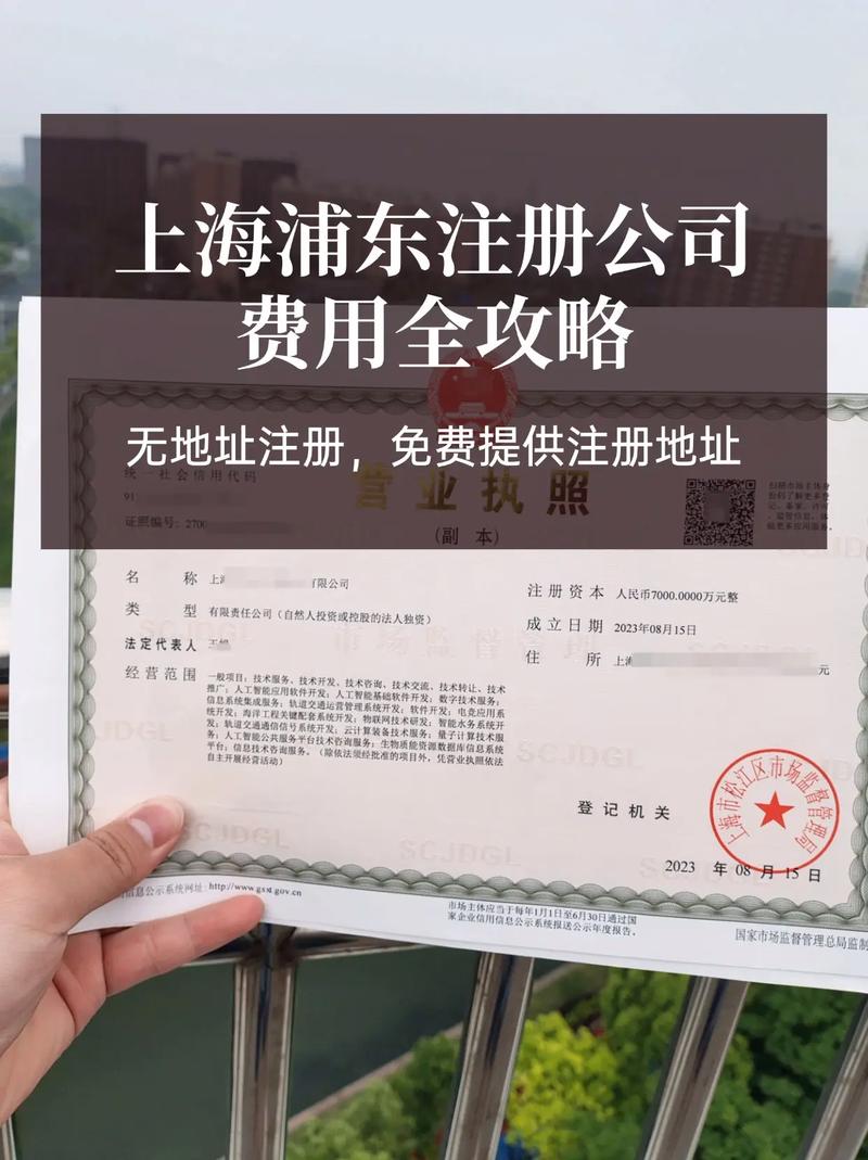 外贸公司注册浦东