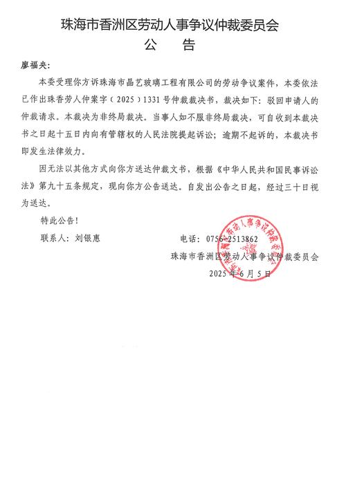 珠海晶艺这个公司怎么样