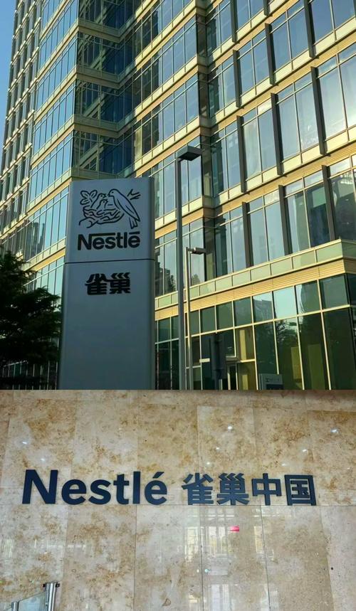 上海雀巢有限公司怎么样