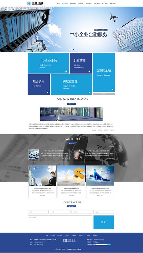 丰联金融集团信誉怎么样