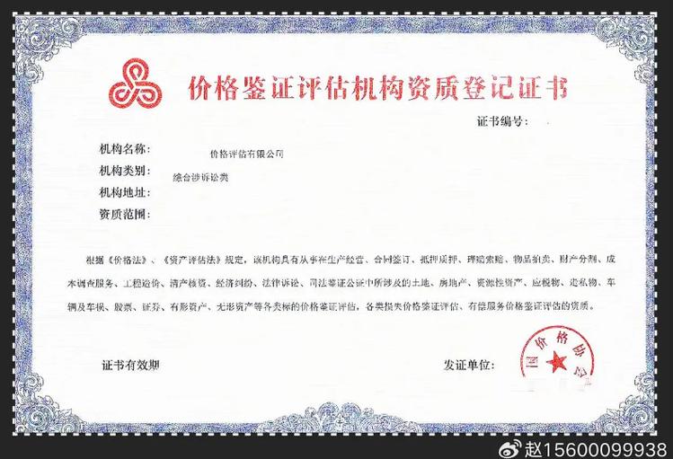 哪些行业属鉴证咨询业