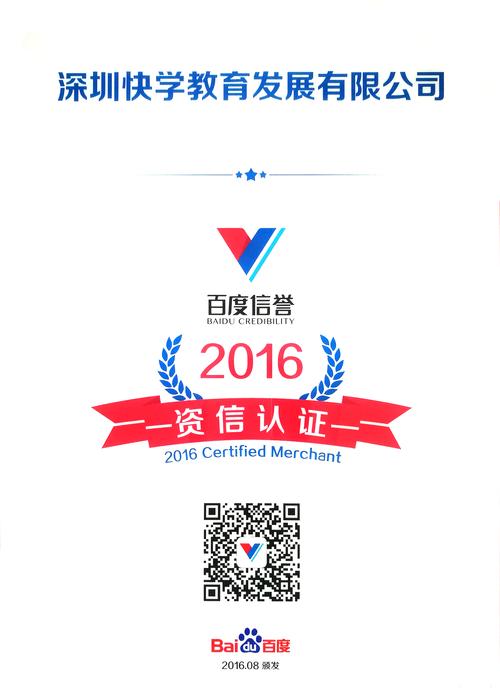 百度信誉公司怎么样