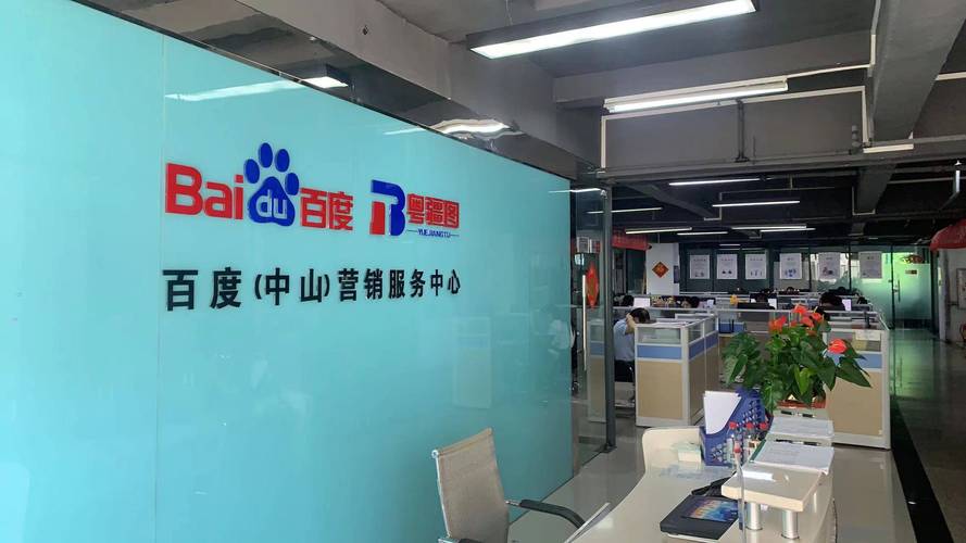 百度信誉公司怎么样