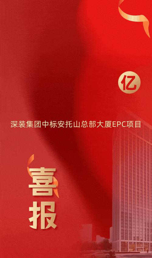 深圳安托山集团怎么样