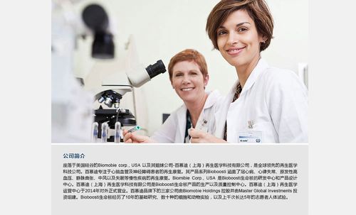 百慕迪再生医学怎么样