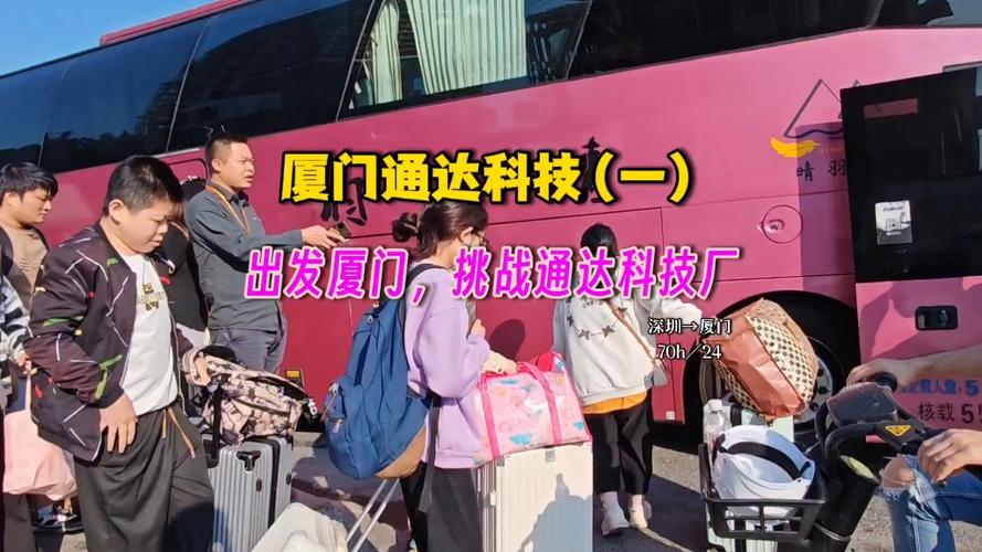 厦门海沧通达厂怎么样