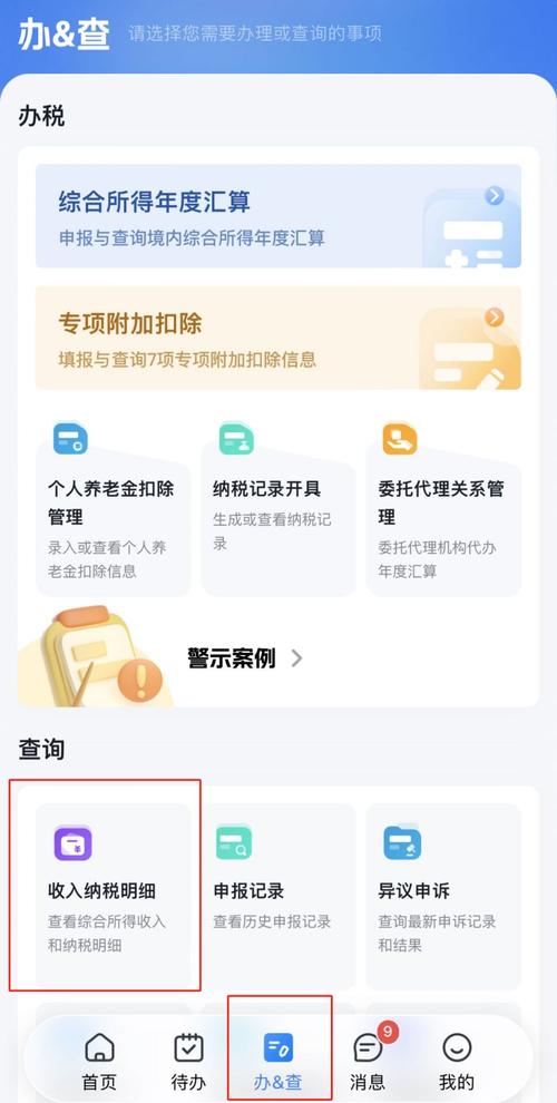 南京有哪些地方税
