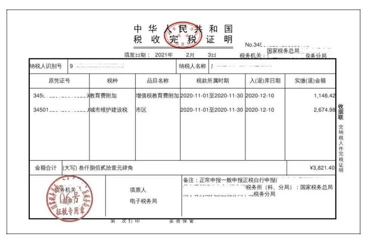 哪些情况要重开完税证明