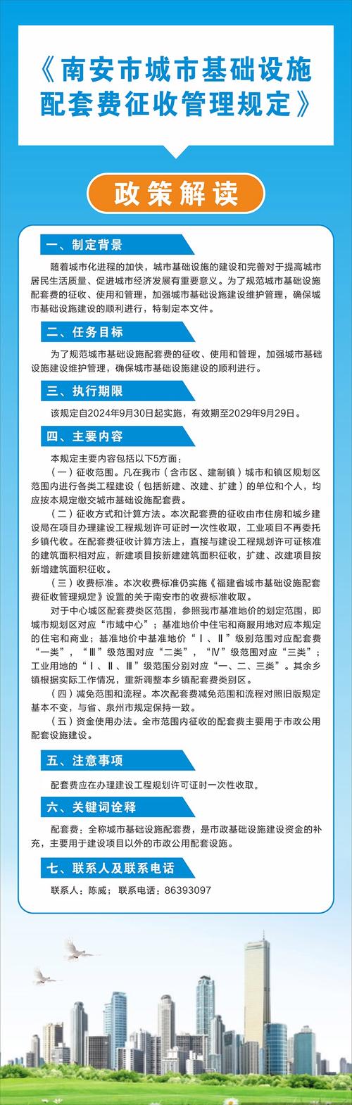 基础设施费哪些不能扣除