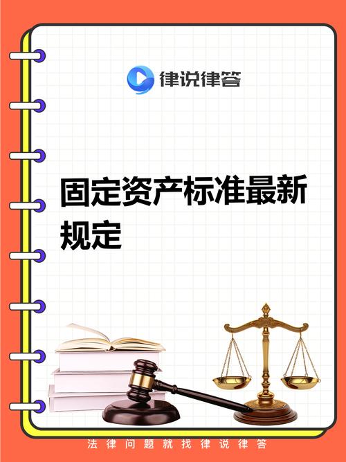 固定资产的认定有哪些