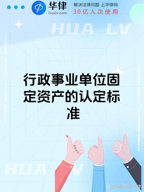 固定资产的认定有哪些