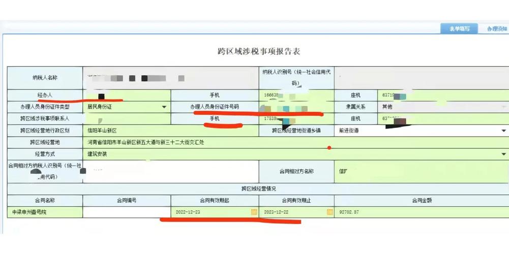 外经证预缴税款有哪些