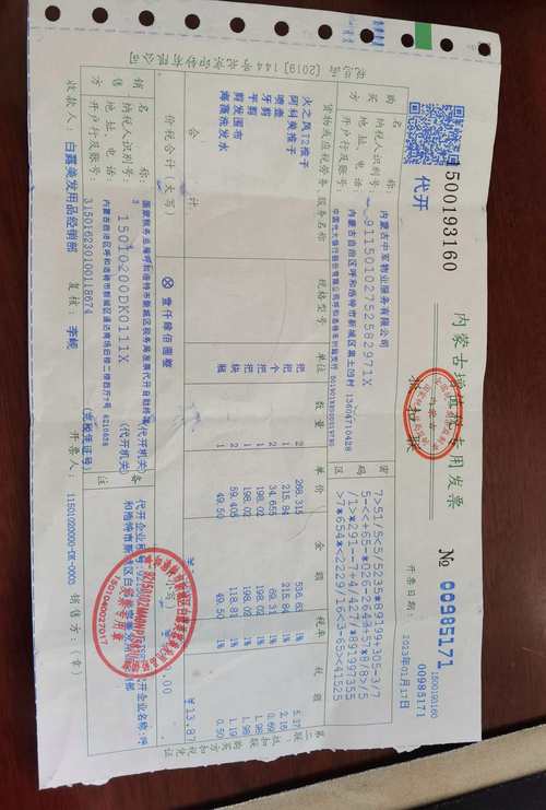 税务局可以代哪些发票