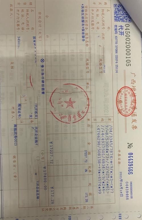 税务局可以代哪些发票