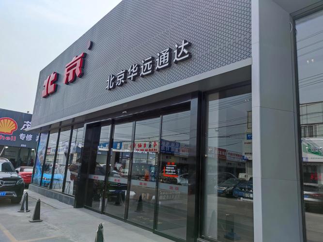 北京华远达怎么样