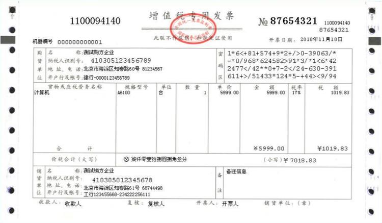 自开专票有哪些行业