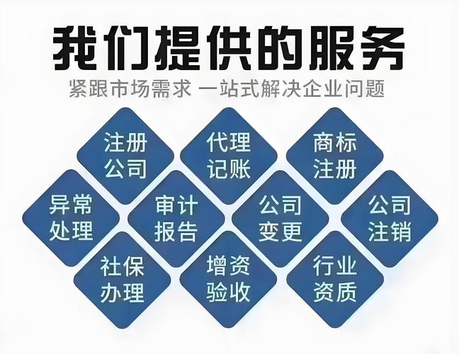 注册代理公司法律服务