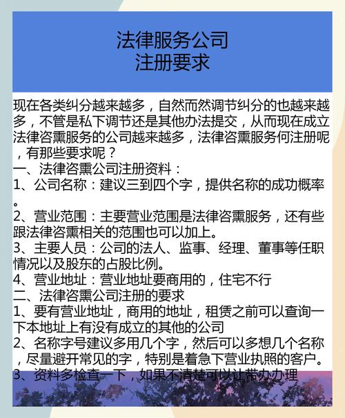 注册代理公司法律服务