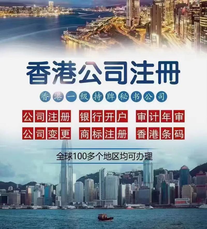 香港公司注册处和税务局