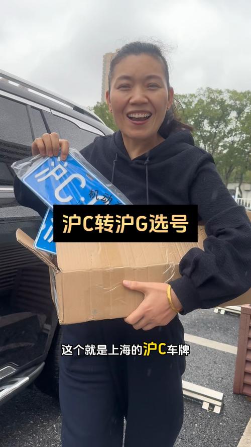 上海注册公司享受车牌