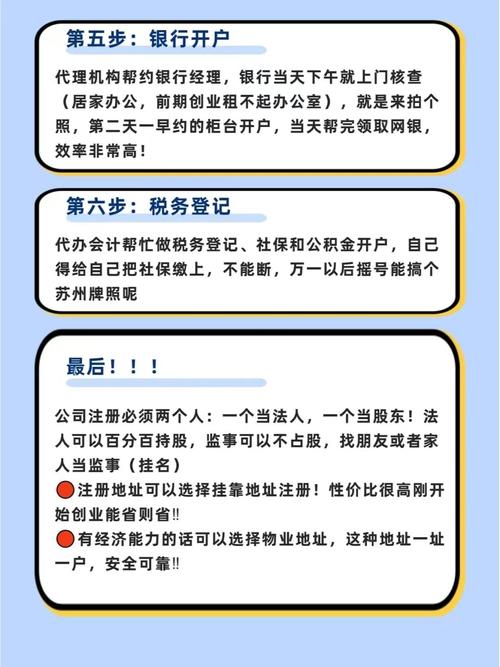 苏州公司怎么注册公司