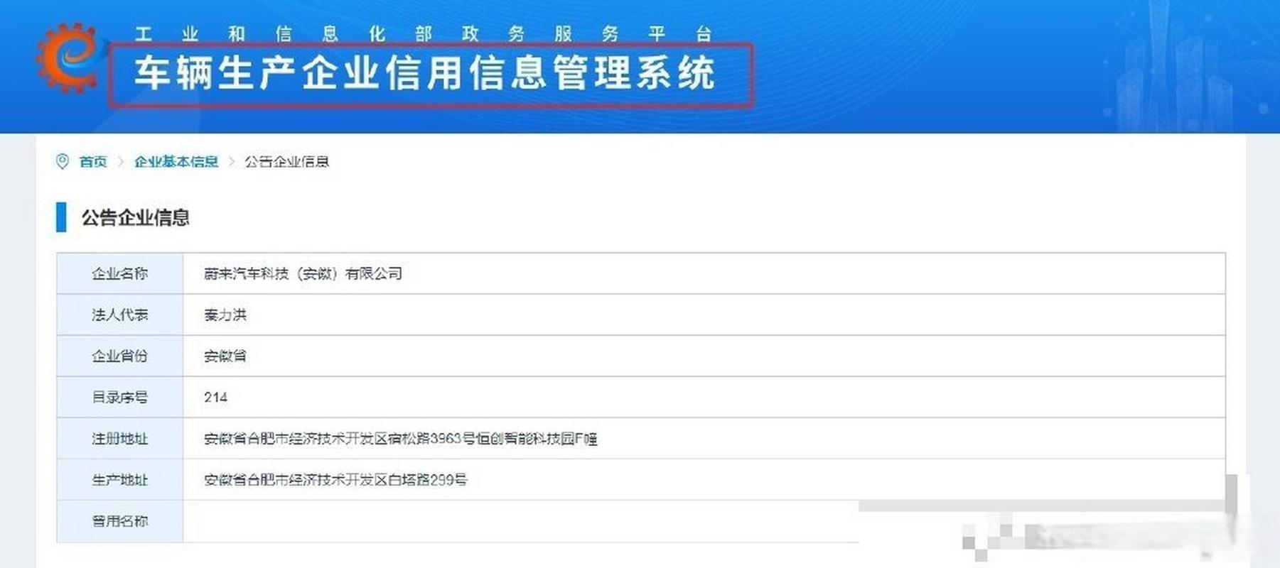 企业信用信息查询安徽