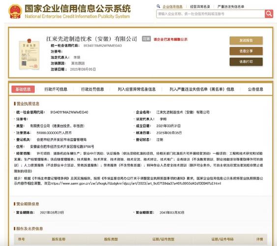 企业信用信息查询安徽