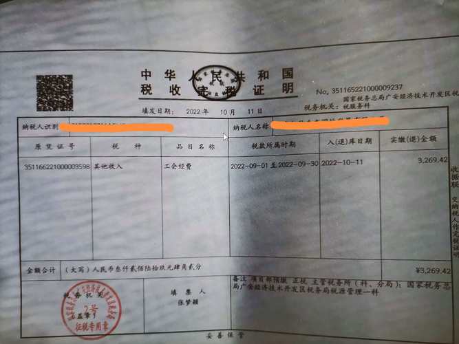 河北省国家税务局通用机打发票b